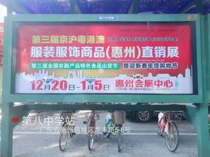 2020第三屆京滬粵港澳服裝服飾商品直銷展暨第三屆全國農副產品特色食品山貨節在惠州隆重開幕