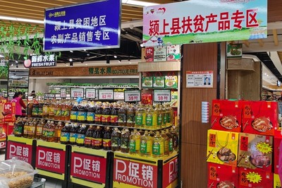 扶貧產品進超市 消費就能助脫貧 農副產品銷售新路徑